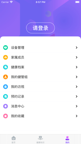 良友医养app手机最新版下载3