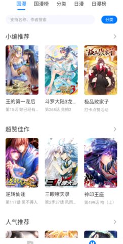 火星漫画app官网最新版下载1