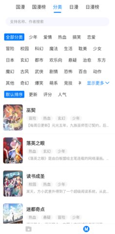 火星漫画app官网最新版下载2