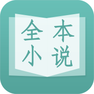 晨读全本免费小说app下载 v1.3.6