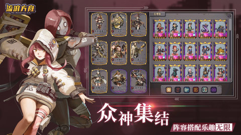 流浪方舟最新版游戏下载安装3