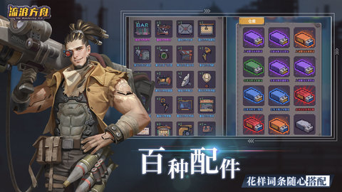 流浪方舟最新版游戏下载安装2