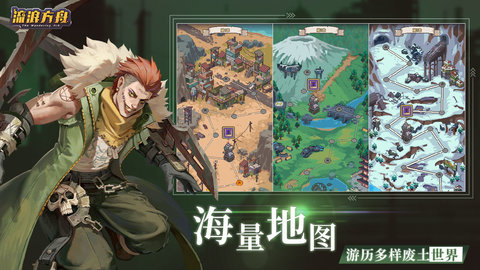 流浪方舟最新版游戏下载安装1