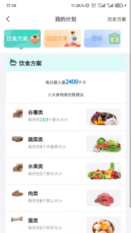 珺安健康手机版下载2