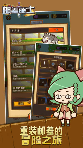 邮差骑士2021最新免费版游戏下载安装2