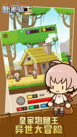 邮差骑士2021最新免费版游戏下载安装