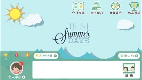 博识清华英语app安卓版下载1