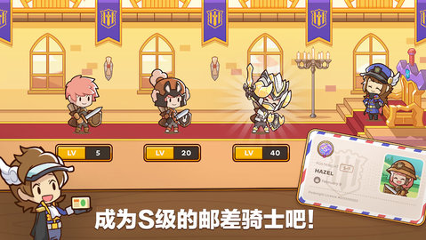 邮差骑士2最新版游戏下载安装1