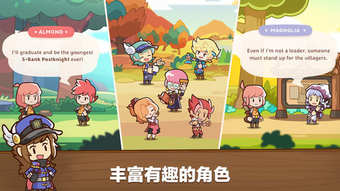 邮差骑士2最新版游戏下载安装5