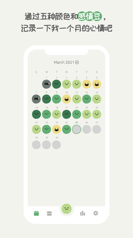 天天豆日记软件下载