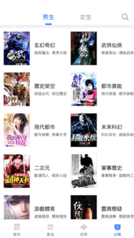甜橙小说手机版下载2