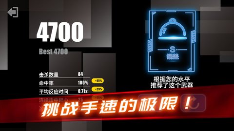 射击训练营无广告版游戏下载安装2
