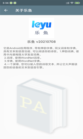 乐鱼助手app安卓版下载1