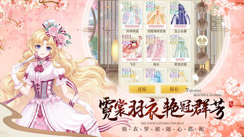 青鸾繁华录最新版游戏下载安装2