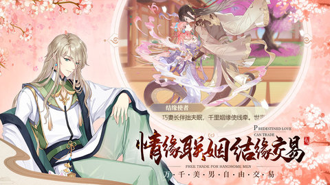 青鸾繁华录最新版游戏下载安装1