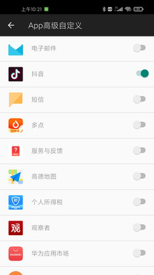 微动手势免费版下载1