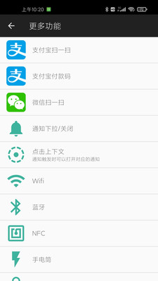 微动手势免费版下载5