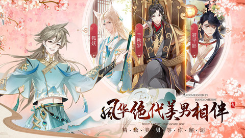 青鸾繁华录最新版游戏下载安装3