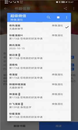 海绵漫画安卓版下载2