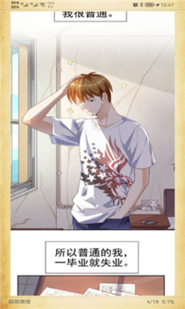 海绵漫画安卓版下载3