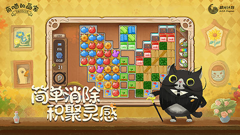 奇喵的画家最新版游戏下载安装