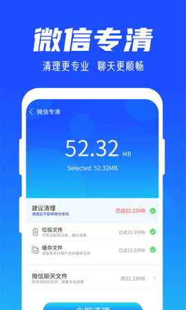 雨林清理专家app手机版下载1