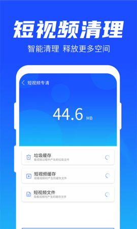 雨林清理专家app手机版下载4