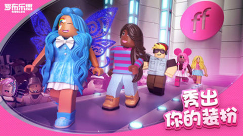 罗布乐思锁区解锁版游戏下载安装1