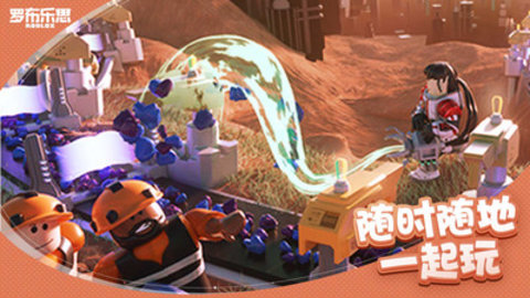 罗布乐思锁区解锁版游戏下载安装2