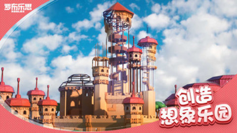 罗布乐思锁区解锁版游戏下载安装