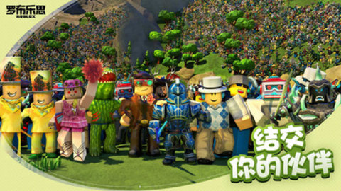 罗布乐思锁区解锁版游戏下载安装3