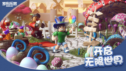 罗布乐思锁区解锁版游戏下载安装5