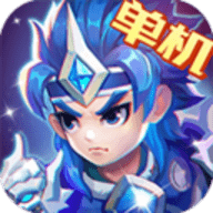 三国演义吞噬无界最新版游戏下载安装