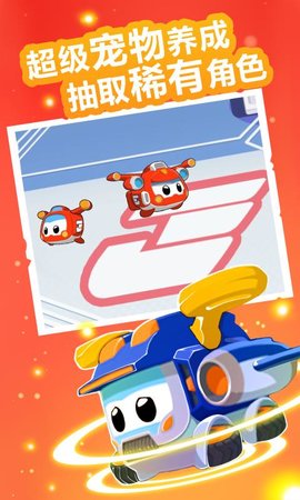 超级飞侠总动员最新版游戏下载安装2