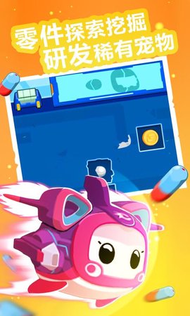 超级飞侠总动员最新版游戏下载安装5