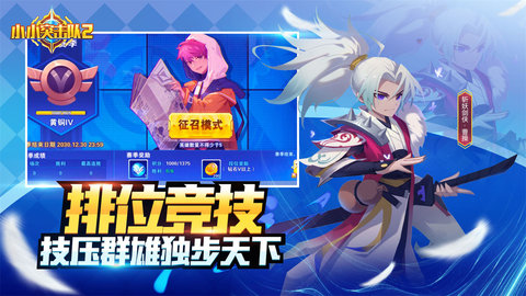 小小突击队2全英雄皮肤解锁版游戏下载安装2