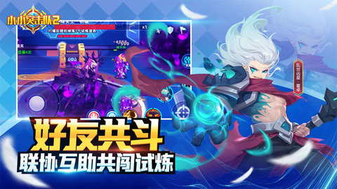 小小突击队2全英雄皮肤解锁版游戏下载安装1