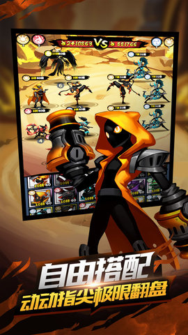 火柴人觉醒全角色解锁版无限招募卷下载安装2