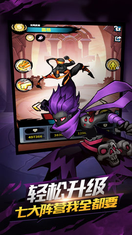 火柴人觉醒全角色解锁版无限招募卷下载安装1