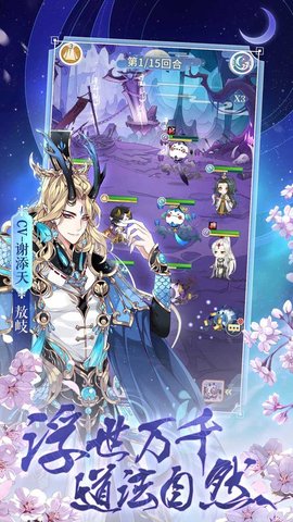 河图寻仙记全角色解锁版无限仙符游戏下载安装1