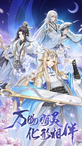 河图寻仙记全角色解锁版无限仙符游戏下载安装5