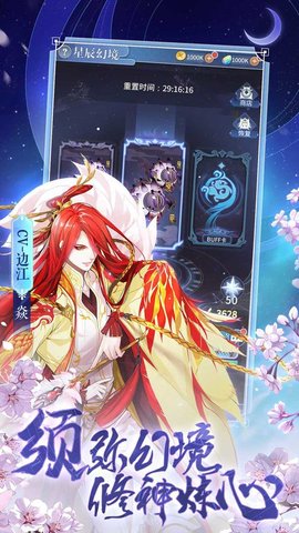 河图寻仙记全角色解锁版无限仙符游戏下载安装2