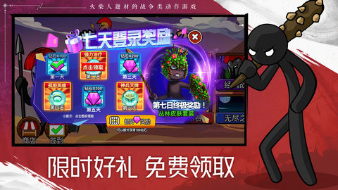 火柴人战争遗产2作弊菜单无敌版游戏下载安装2