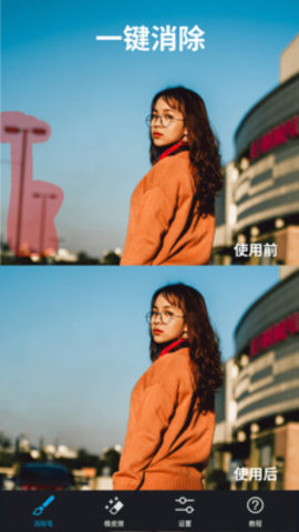 大神P图app下载4