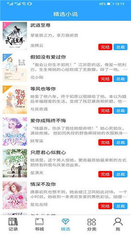 木子小说免费看小说下载2