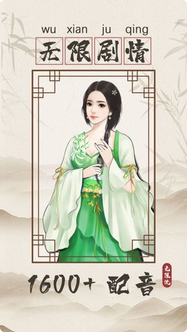 无限流修仙模拟器全仙宠解锁版游戏下载安装5