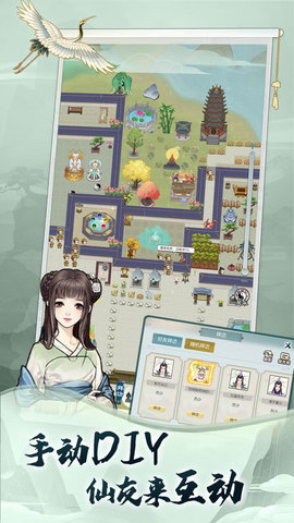 无极仙途作弊菜单游戏下载安装4