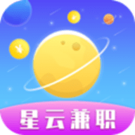 星云兼职app手机版下载