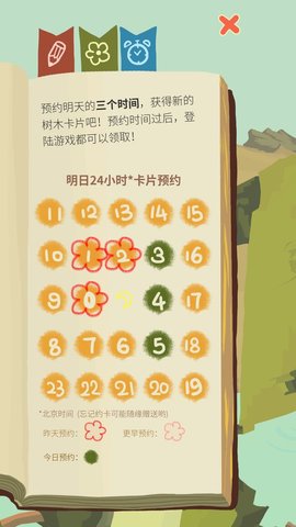 老农种树全树图鉴解锁版游戏下载安装5