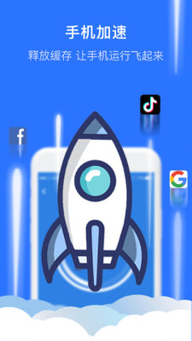 爱清理助手免费广告版下载1